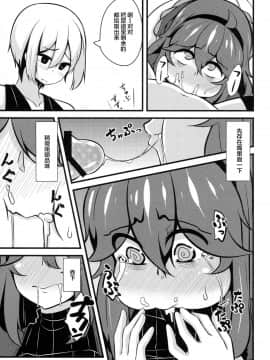 [丧尸汉化][トウドリの巣 (トウドリ)] トモダチ？マニアック02 (ポケットモンスター)_sc016