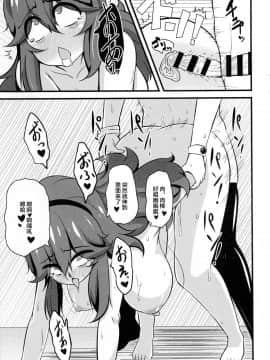 [丧尸汉化][トウドリの巣 (トウドリ)] トモダチ？マニアック02 (ポケットモンスター)_sc018