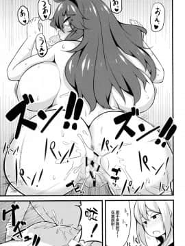 [丧尸汉化][トウドリの巣 (トウドリ)] トモダチ？マニアック02 (ポケットモンスター)_sc022