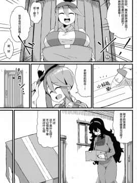 [丧尸汉化][トウドリの巣 (トウドリ)] トモダチ マニアック03 (ポケットモンスター)_00000006