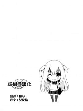 [音速エビフライ (レゥ)] 性活指導 処女ビッチな男の娘を絶頂矯正 [瑞树汉化组] [DL版]_00002