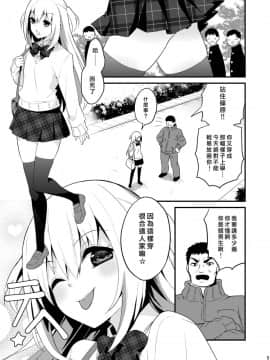 [音速エビフライ (レゥ)] 性活指導 処女ビッチな男の娘を絶頂矯正 [瑞树汉化组] [DL版]_00003