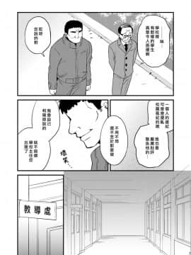 [音速エビフライ (レゥ)] 性活指導 処女ビッチな男の娘を絶頂矯正 [瑞树汉化组] [DL版]_00005