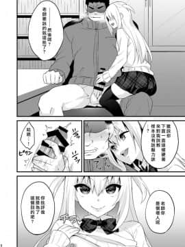 [音速エビフライ (レゥ)] 性活指導 処女ビッチな男の娘を絶頂矯正 [瑞树汉化组] [DL版]_00006