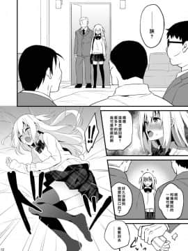 [音速エビフライ (レゥ)] 性活指導 処女ビッチな男の娘を絶頂矯正 [瑞树汉化组] [DL版]_00010