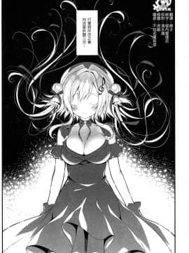 (C94) [CHOCOLATE CUBE (三輪フタバ)] 星音ちゃんは甘やかしたい [瑞树汉化组]_IMG_0003