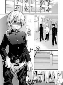 (C91) [音速エビフライ (レゥ)] いじめ(X)られ男子 [瑞树汉化组]_005