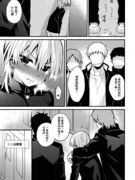 (C91) [音速エビフライ (レゥ)] いじめ(X)られ男子 [瑞树汉化组]_007
