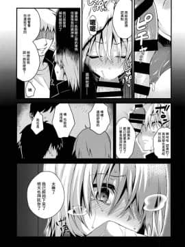 (C91) [音速エビフライ (レゥ)] いじめ(X)られ男子 [瑞树汉化组]_009