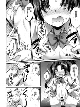 [HEATWAVE (快刀ゆーひ)] アナタの恋人になるクスリ [瑞树汉化组] [DL版]_020