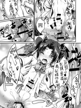 [HEATWAVE (快刀ゆーひ)] アナタの恋人になるクスリ [瑞树汉化组] [DL版]_021