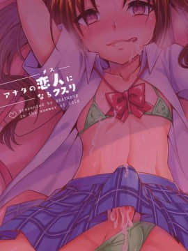 [HEATWAVE (快刀ゆーひ)] アナタの恋人になるクスリ [瑞树汉化组] [DL版]_028