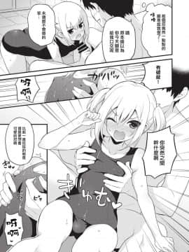 [音速エビフライ (レゥ)] 可愛い弟はお兄ちゃんの為に妹になるべき! その2 [瑞树汉化组] [DL版]_008