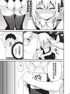 [音速エビフライ (レゥ)] 可愛い弟はお兄ちゃんの為に妹になるべき! その2 [瑞树汉化组] [DL版]_012