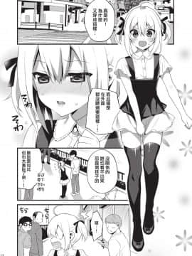 [音速エビフライ (レゥ)] 可愛い弟はお兄ちゃんの為に妹になるべき! その2 [瑞树汉化组] [DL版]_011