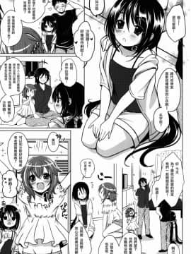 (C86) [かくこのか (めの子)] ぺっとらいふ [瑞树汉化组]_petlife03