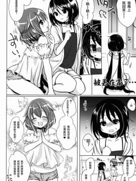 (C86) [かくこのか (めの子)] ぺっとらいふ [瑞树汉化组]_petlife04