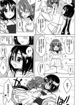 (C86) [かくこのか (めの子)] ぺっとらいふ [瑞树汉化组]_petlife05