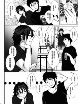 (C86) [かくこのか (めの子)] ぺっとらいふ [瑞树汉化组]_petlife06