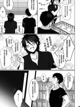 (C86) [かくこのか (めの子)] ぺっとらいふ [瑞树汉化组]_petlife07