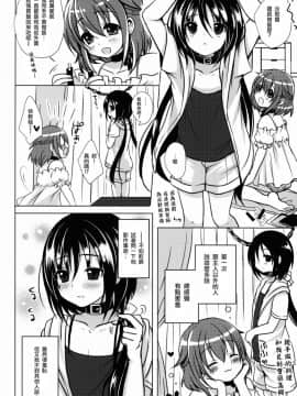 (C86) [かくこのか (めの子)] ぺっとらいふ [瑞树汉化组]_petlife08
