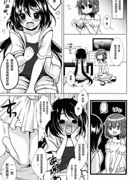 (C86) [かくこのか (めの子)] ぺっとらいふ [瑞树汉化组]_petlife09
