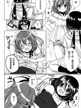 (C86) [かくこのか (めの子)] ぺっとらいふ [瑞树汉化组]_petlife10