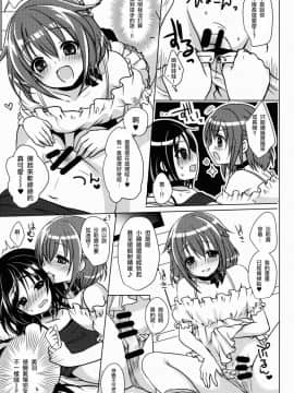 (C86) [かくこのか (めの子)] ぺっとらいふ [瑞树汉化组]_petlife11