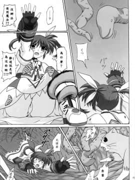 [EGO自漢化][ねじまきこうげん (きりさわときと)] Capture Girl N (魔法少女リリカルなのは) [中国翻訳]_07_a006