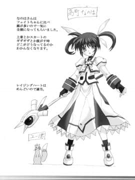 [EGO自漢化][ねじまきこうげん (きりさわときと)] Capture Girl N (魔法少女リリカルなのは) [中国翻訳]_24_a023