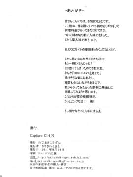 [EGO自漢化][ねじまきこうげん (きりさわときと)] Capture Girl N (魔法少女リリカルなのは) [中国翻訳]_26_a025