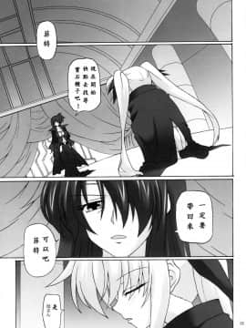 [EGO自漢化] [ねじまきこうげん (きりさわときと)] Capture Girl F (魔法少女リリカルなのは) [中国翻訳]_05_a004