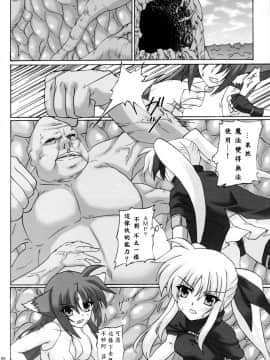 [EGO自漢化] [ねじまきこうげん (きりさわときと)] Capture Girl F (魔法少女リリカルなのは) [中国翻訳]_06_a005