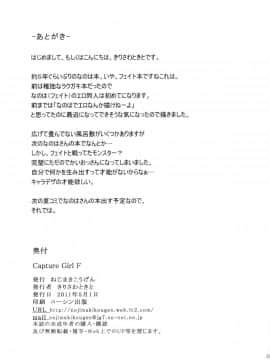 [EGO自漢化] [ねじまきこうげん (きりさわときと)] Capture Girl F (魔法少女リリカルなのは) [中国翻訳]_23_a022