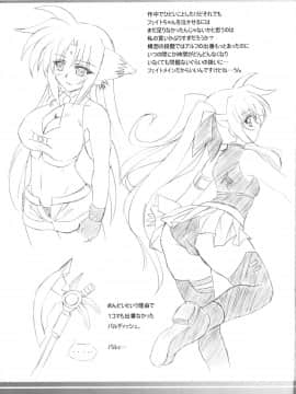 [EGO自漢化] [ねじまきこうげん (きりさわときと)] Capture Girl F (魔法少女リリカルなのは) [中国翻訳]_25_a024