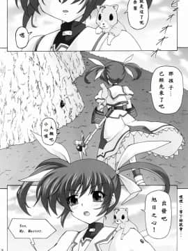 [EGO自漢化] [ねじまきこうげん (きりさわときと)] Capture Girl F (魔法少女リリカルなのは) [中国翻訳]_26_a025