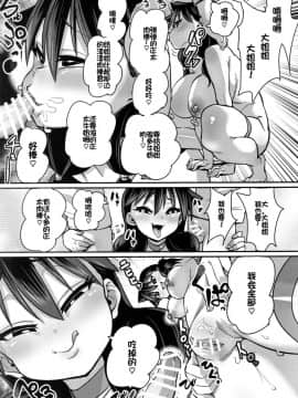 (C91) [NULLまゆ (ちもさく)] 寝取られ彼女とスキなだけっ (天野めぐみはスキだらけ!) [百合勿忘草个人汉化]_00000016