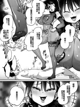 (C91) [NULLまゆ (ちもさく)] 寝取られ彼女とスキなだけっ (天野めぐみはスキだらけ!) [百合勿忘草个人汉化]_00000019