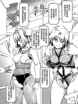 [オレンジピールズ (俺P1号)] ふたなり!! 王道 vol.1 [中国語] [DL版]_wfc01_002