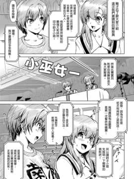 [オレンジピールズ (俺P1号)] ふたなり!! 王道 vol.1 [中国語] [DL版]_wfc01_003