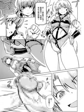 [オレンジピールズ (俺P1号)] ふたなり!! 王道 vol.1 [中国語] [DL版]_wfc01_007