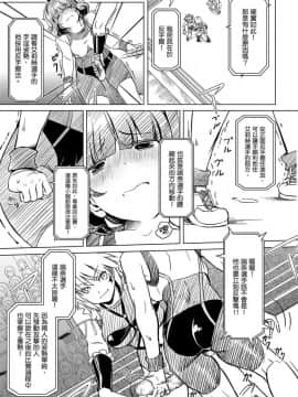 [オレンジピールズ (俺P1号)] ふたなり!! 王道 vol.1 [中国語] [DL版]_wfc01_011
