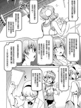[オレンジピールズ (俺P1号)] ふたなり!! 王道 vol.1 [中国語] [DL版]_wfc01_014