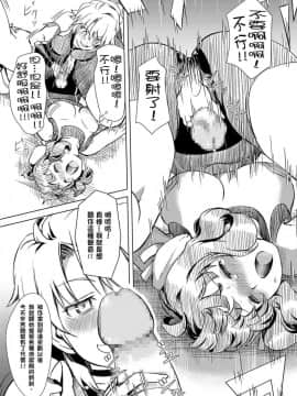 [オレンジピールズ (俺P1号)] ふたなり!! 王道 vol.1 [中国語] [DL版]_wfc01_019