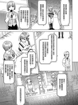 [オレンジピールズ (俺P1号)] ふたなり!! 王道 vol.1 [中国語] [DL版]_wfc01_031