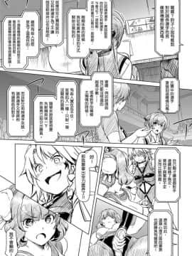[オレンジピールズ (俺P1号)] ふたなり!! 王道 vol.1 [中国語] [DL版]_wfc01_033