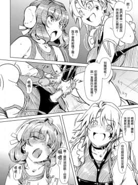 [オレンジピールズ (俺P1号)] ふたなり!! 王道 vol.1 [中国語] [DL版]_wfc01_034