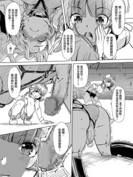 [オレンジピールズ (俺P1号)] ふたなり!! 王道 vol.1 [中国語] [DL版]_wfc01_043