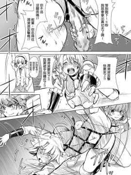 [オレンジピールズ (俺P1号)] ふたなり!! 王道 vol.1 [中国語] [DL版]_wfc01_049