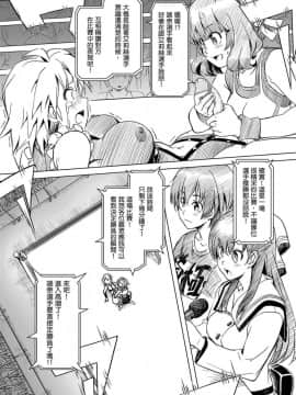 [オレンジピールズ (俺P1号)] ふたなり!! 王道 vol.1 [中国語] [DL版]_wfc01_053